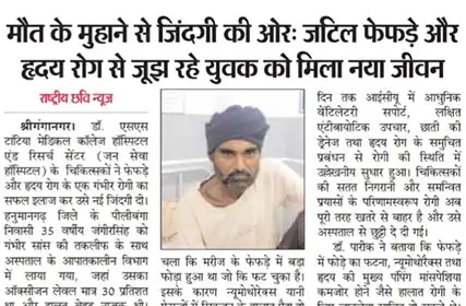  Rashtriya Chhavi