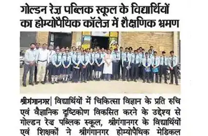  Dainik Bhaskar