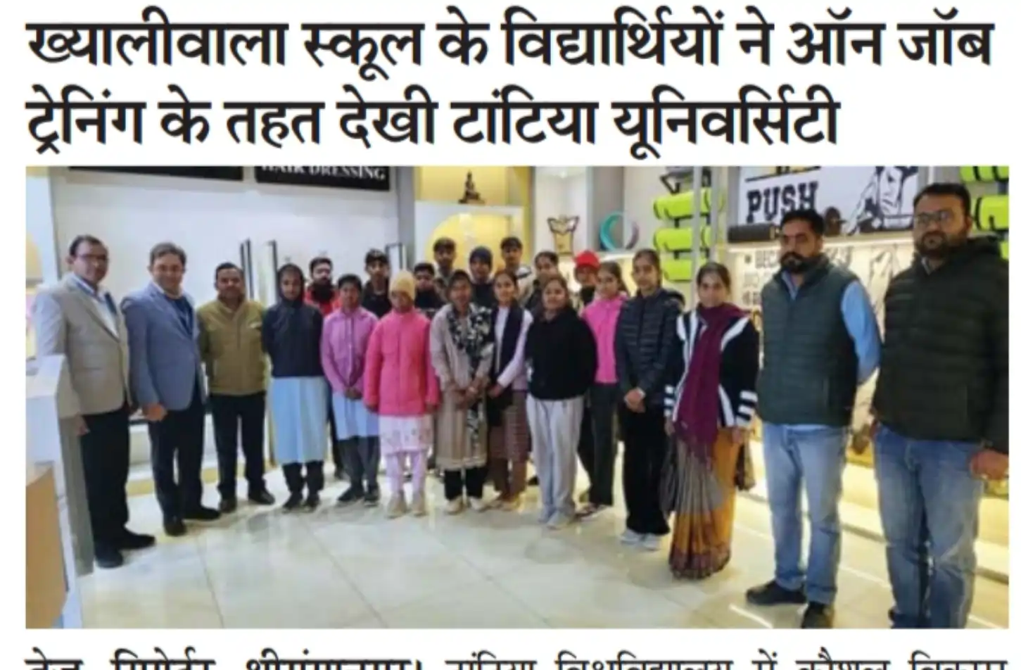  Dainik Tej
