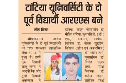  Dainik Seema Kiran