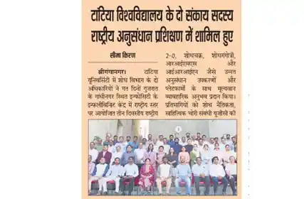  Dainik Seema Kiran