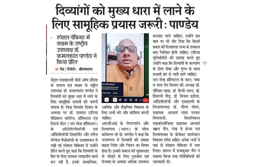  Dainik Tej