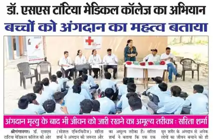  Ganganagar Aur Desh