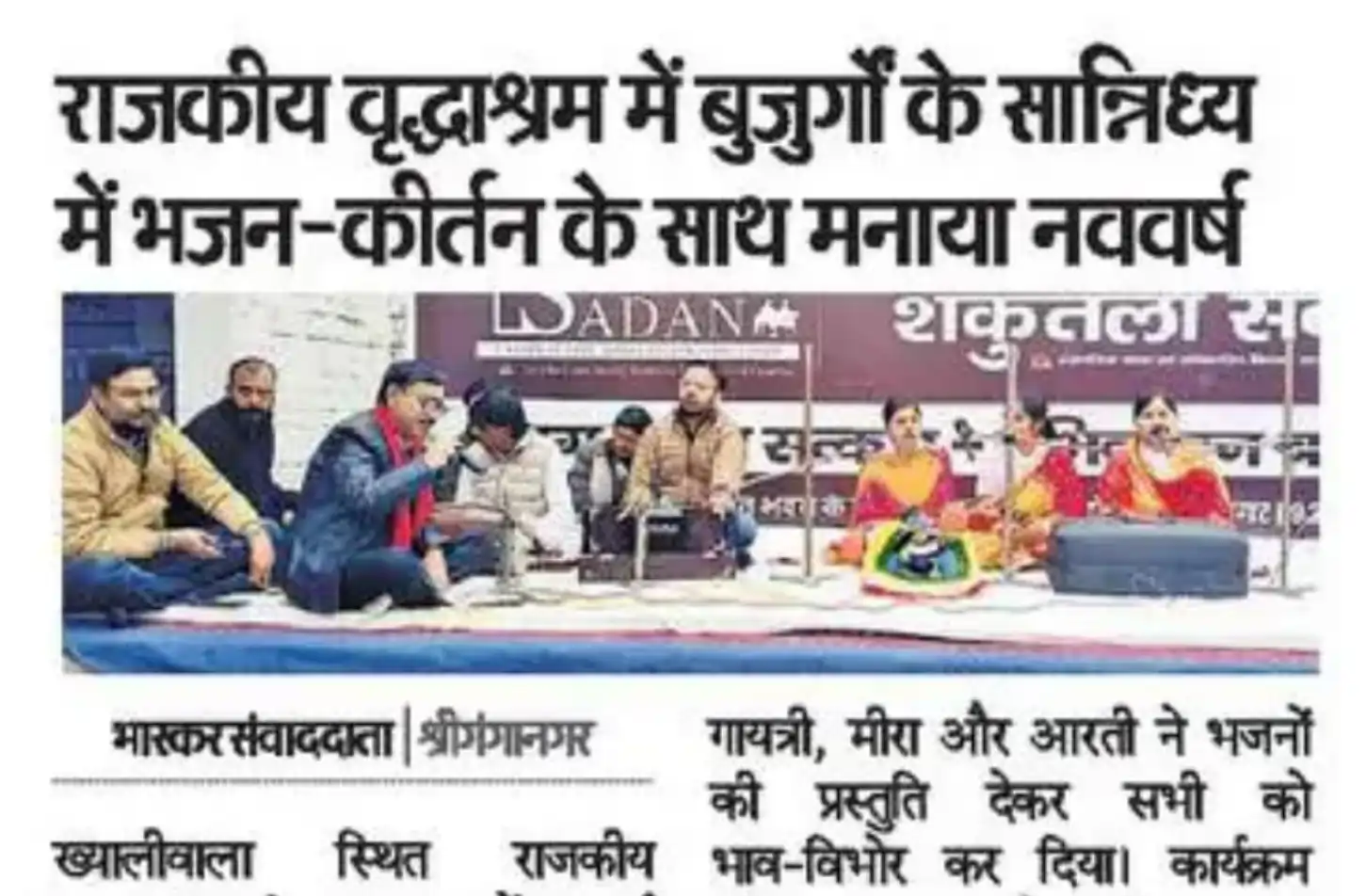  Dainik Bhaskar