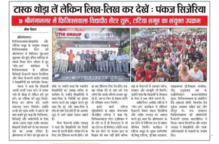  Dainik Seema Kiran