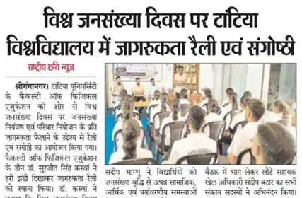  Rashtriya Chhavi