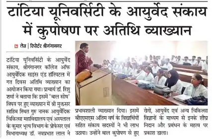  Dainik Tej