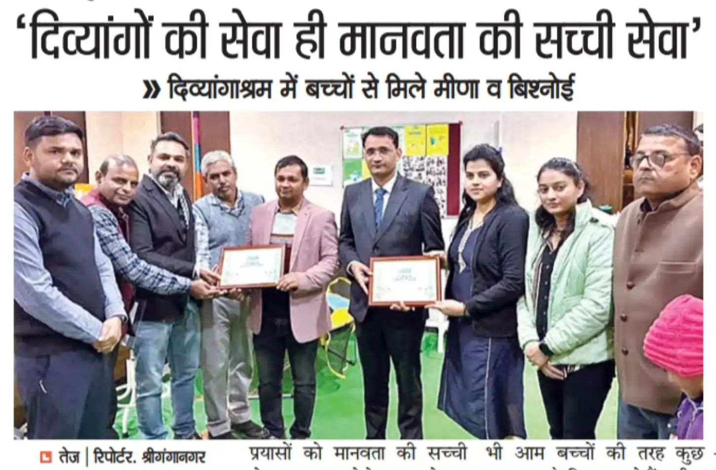  Dainik Tej