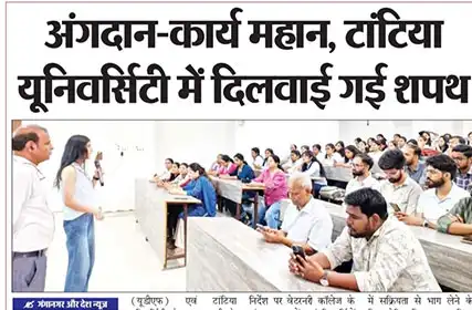  Ganganagar Aur Desh