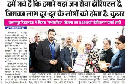  Ganganagar Aur Desh