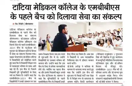  Dainik Tej