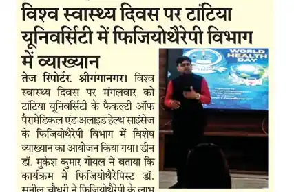  Dainik Tej