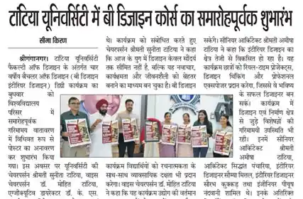  Dainik Seema Kiran