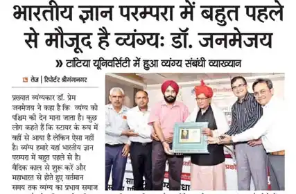  Dainik Tej