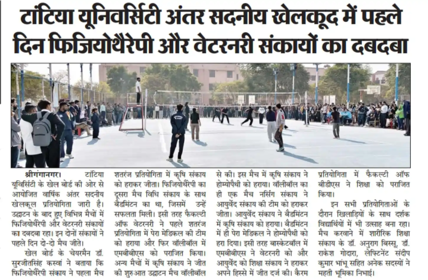  Dainik Seema Kiran
