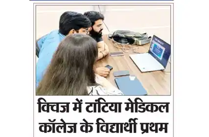  Ganganagar Aur Desh