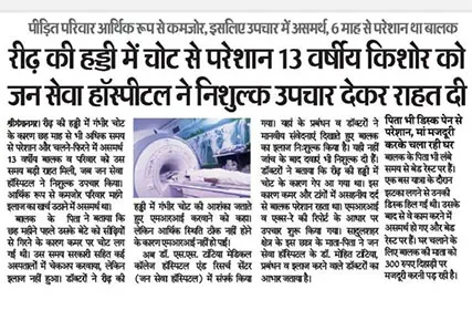  Dainik Bhaskar