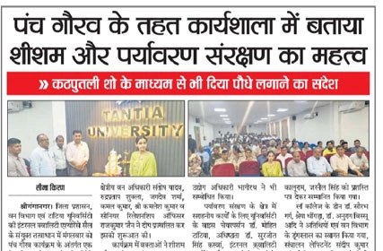  Dainik Seema Kiran