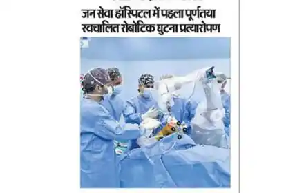  Dainik Bhaskar
