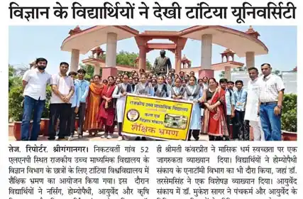  Dainik Tej