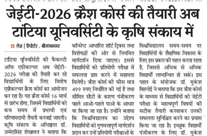  Dainik Tej