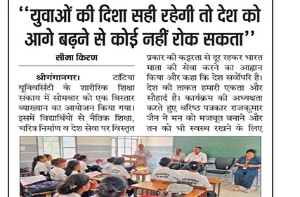 Dainik Seema Kiran
