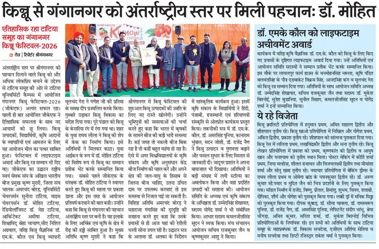  Dainik Tej