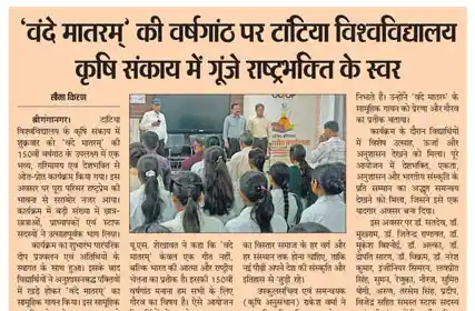  Dainik Seema Kiran