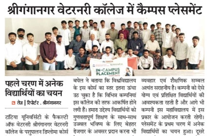  Dainik Tej