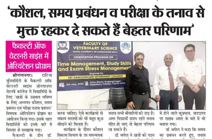  Ganganagar Aur Desh