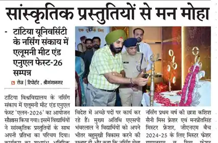  Dainik Tej