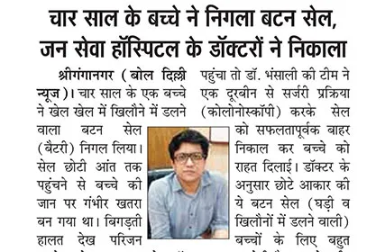  Bol Delhi