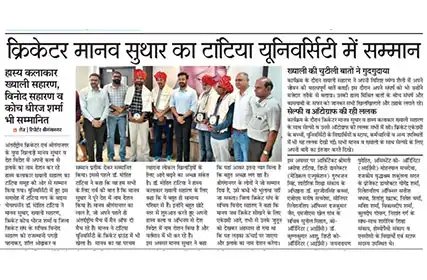  Dainik Tej
