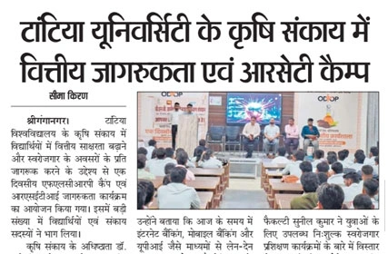  Dainik Seema Kiran