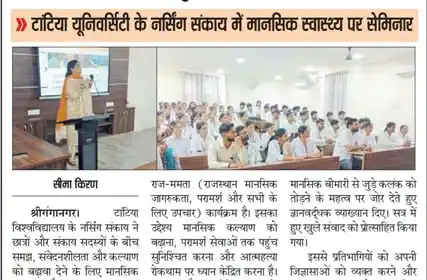  Dainik Seema Kiran