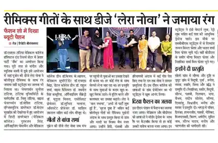  Dainik Tej