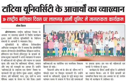  Dainik Seema Kiran