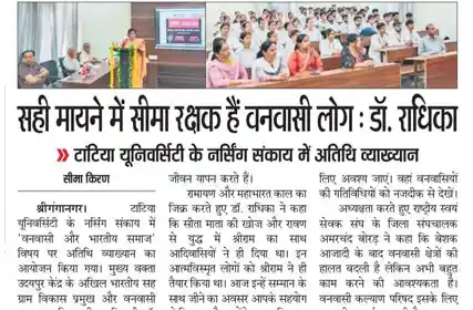  Dainik Seema Kiran