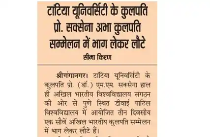 Dainik Seema Kiran