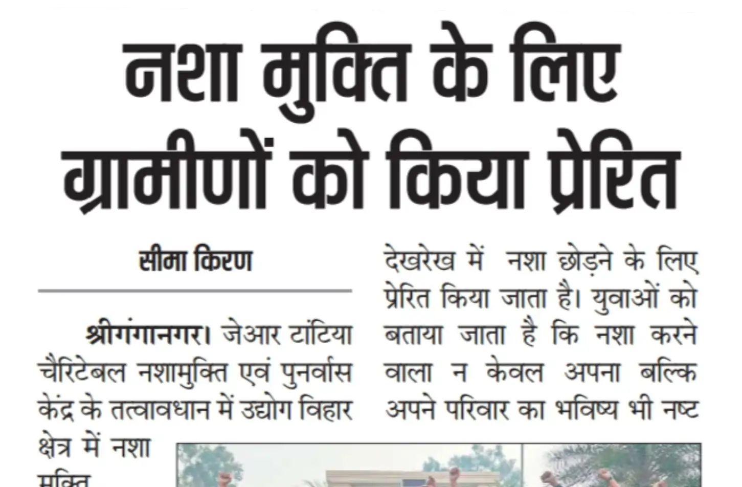  Dainik Seema Kiran