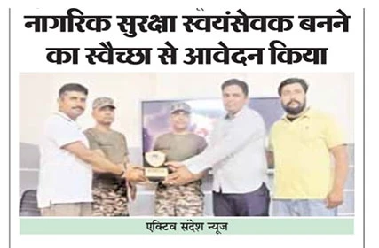  Active Sandesh