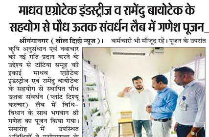  Bol Delhi