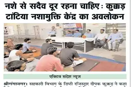  Active Sandesh