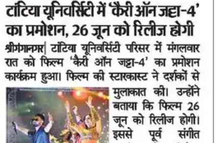  Dainik Bhaskar