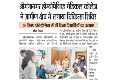  Dainik Seema Kiran