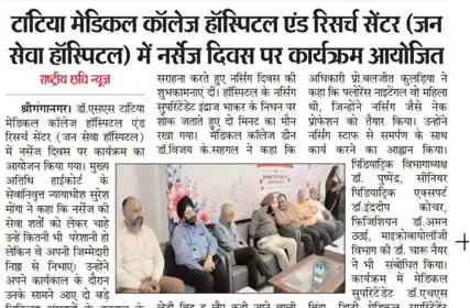  Rashtriya Chhavi