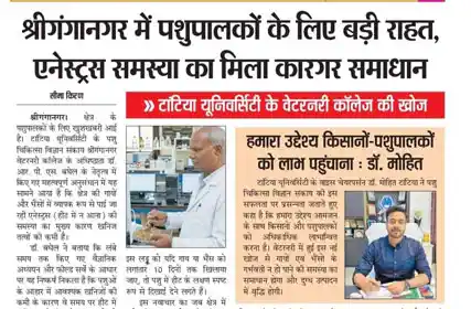  Dainik Seema Kiran