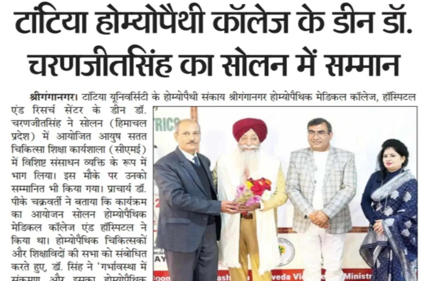  Dainik Seema Kiran