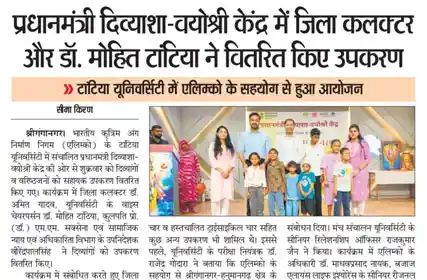  Dainik Seema Kiran