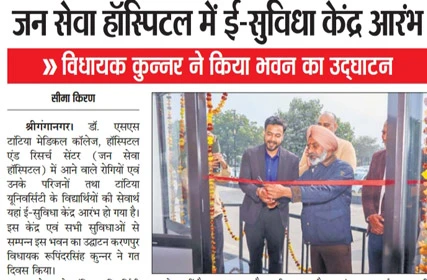  Dainik Seema Kiran